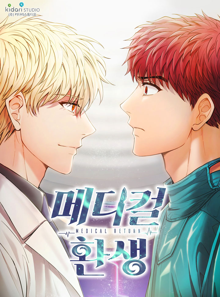 Capa de Medical Rebirth