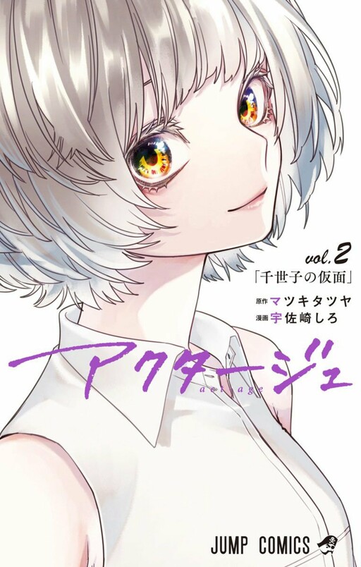 Tome 2