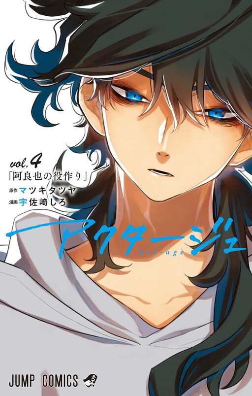 Tome 4