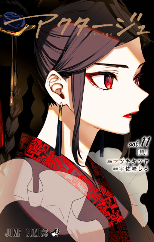 Tome 11