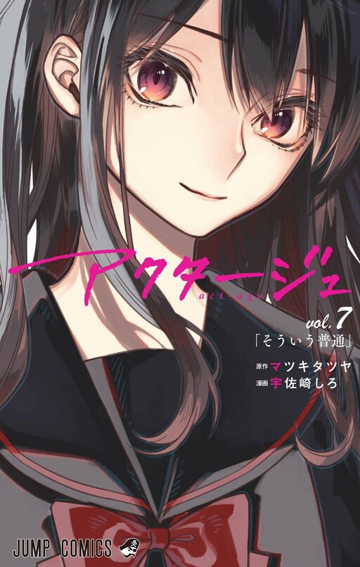 Tome 7