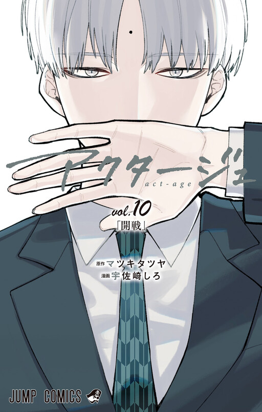 Tome 10