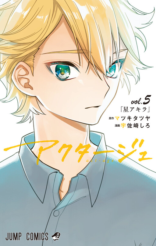 Tome 5