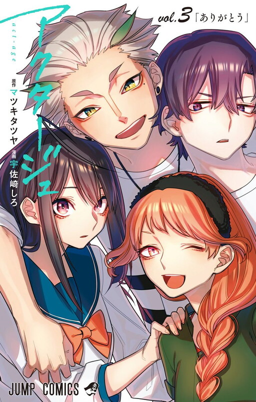 Tome 3