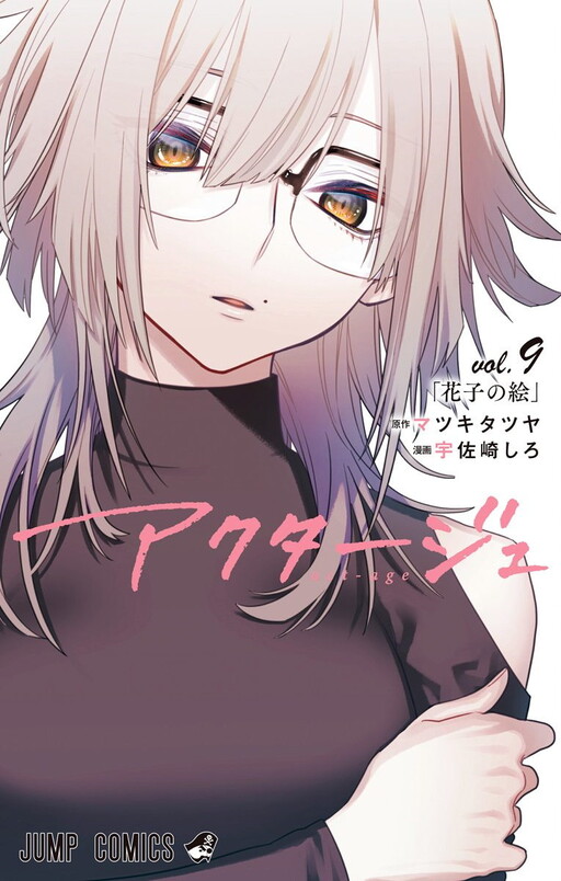 Tome 9