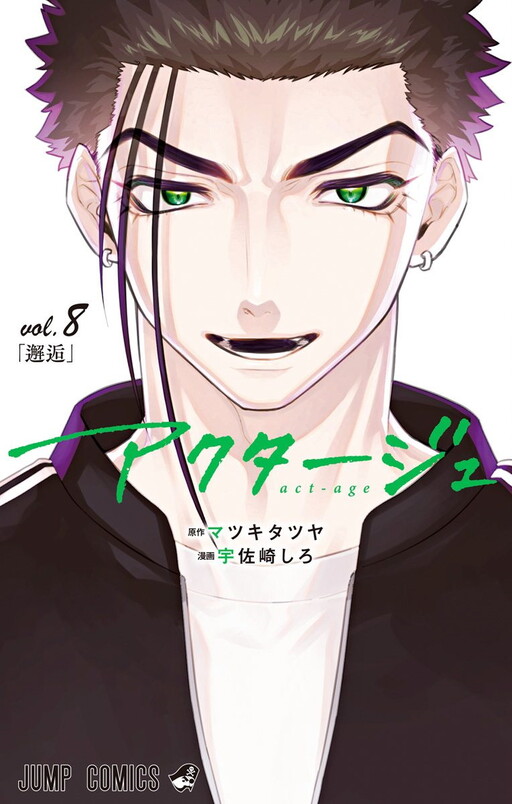 Tome 8