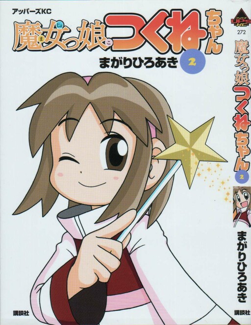 Обложка «Majokko Tsukune-chan»
