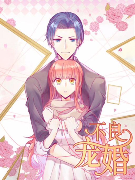 Обложка «Bad Marriage»