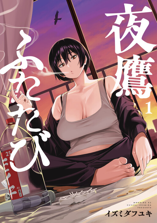 Yotaka Futatabi cover