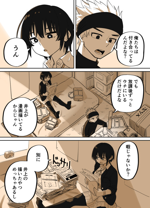 Обложка «The Manga Freak and the Oddball»