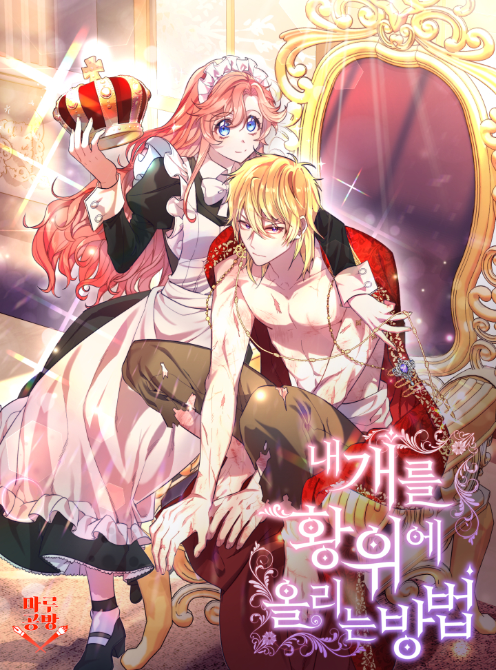 Capa de Crowning My Feral Prince