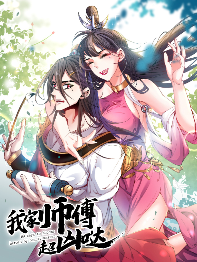 Bèi Měinǚ Shīfu Tiáojiào Chéng Shèng de 99 Zhǒng Fāngfǎ background