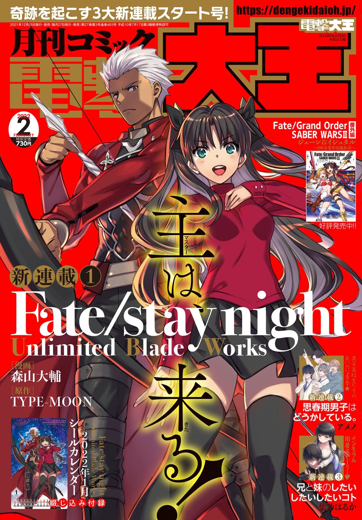 Fate Stay Night Unlimited Blade Works Mangadex