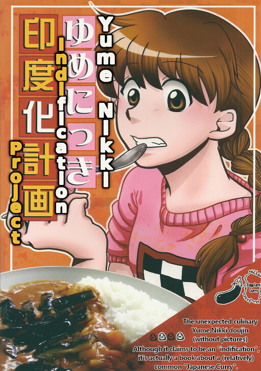 Обложка «Yume Nikki Indification Project»