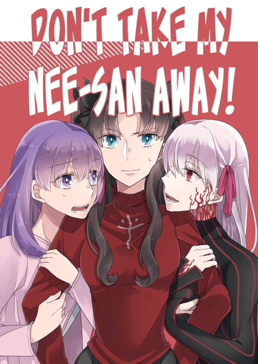 Обложка «Fate/stay night - Don't Take my Nee-san Away! (Doujinshi)»