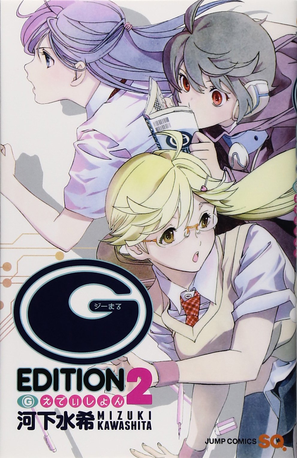 Capa de (G) Edition