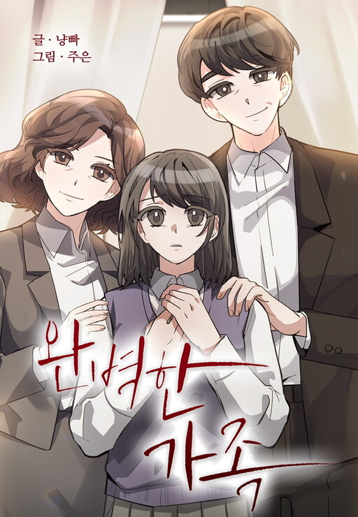 Обложка «Perfect Family»