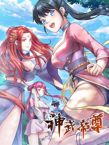 Обложка «Emperor ShenWu»