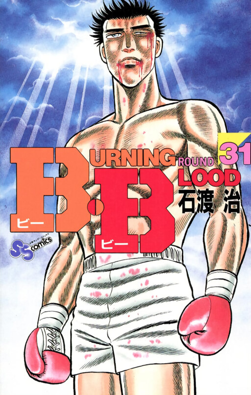 Обложка «B.B.»