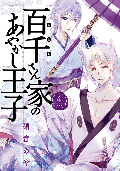 Tome 4