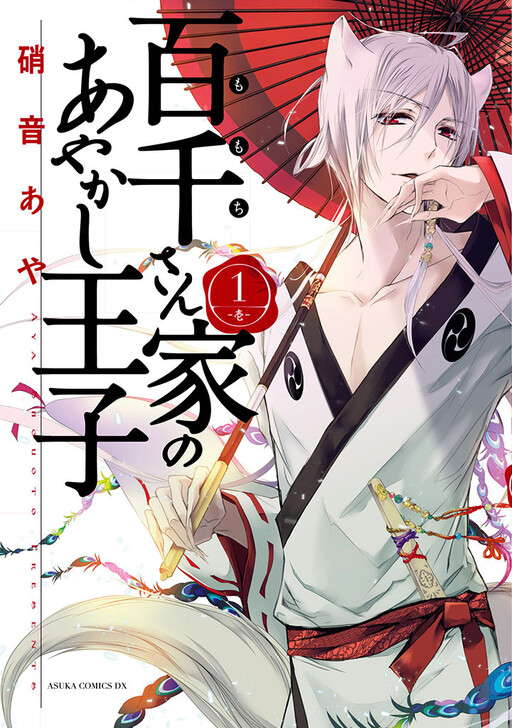 Tome 1