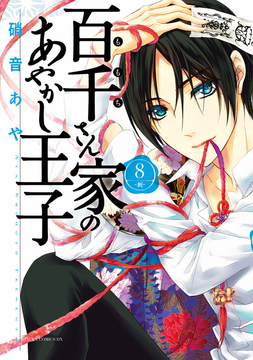 Tome 8