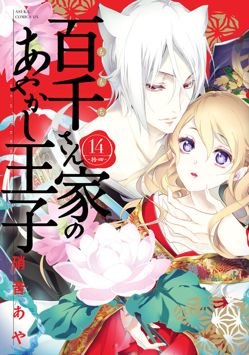 Tome 14