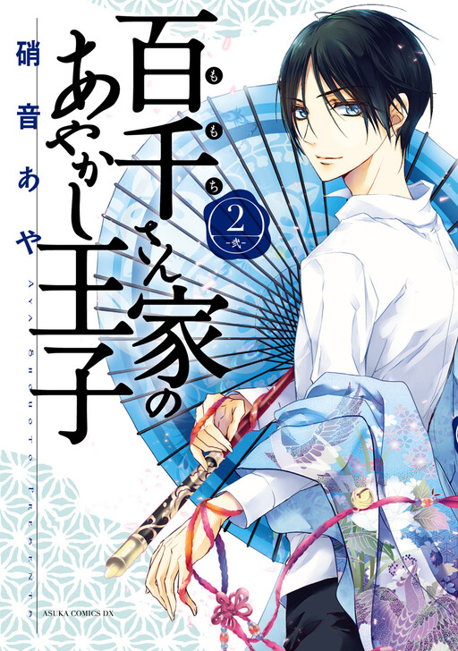 Tome 2