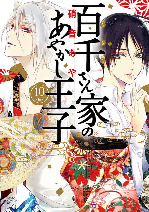 Tome 10