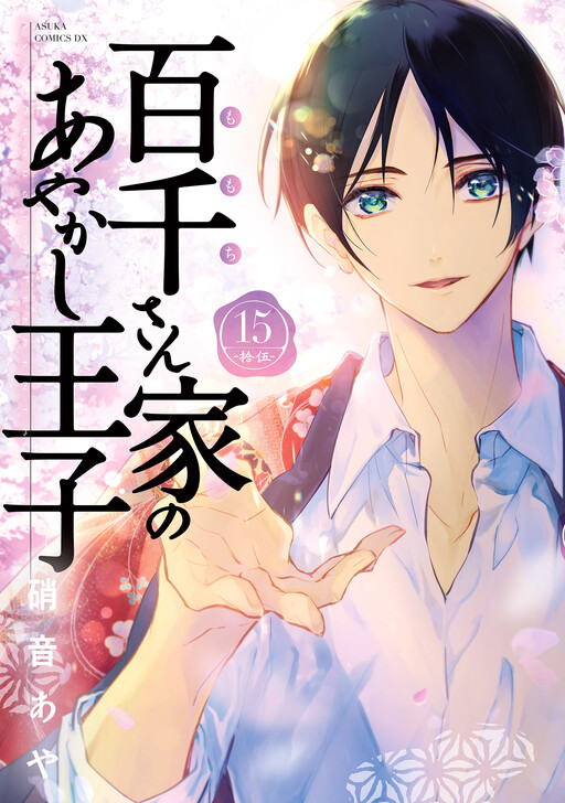 Tome 15