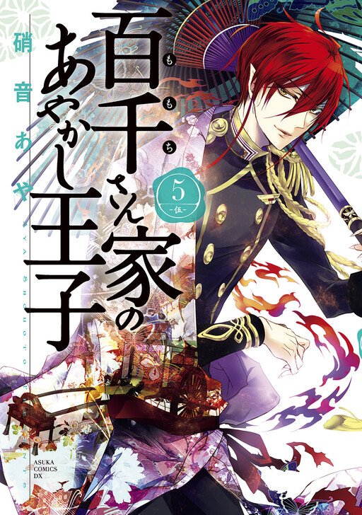 Tome 5