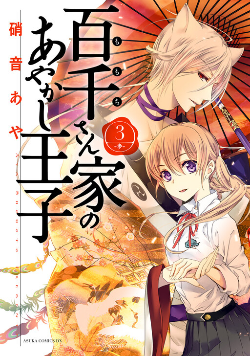 Tome 3