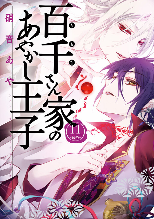 Tome 11