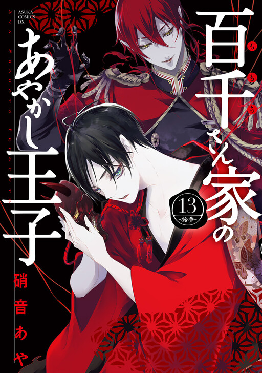 Tome 13