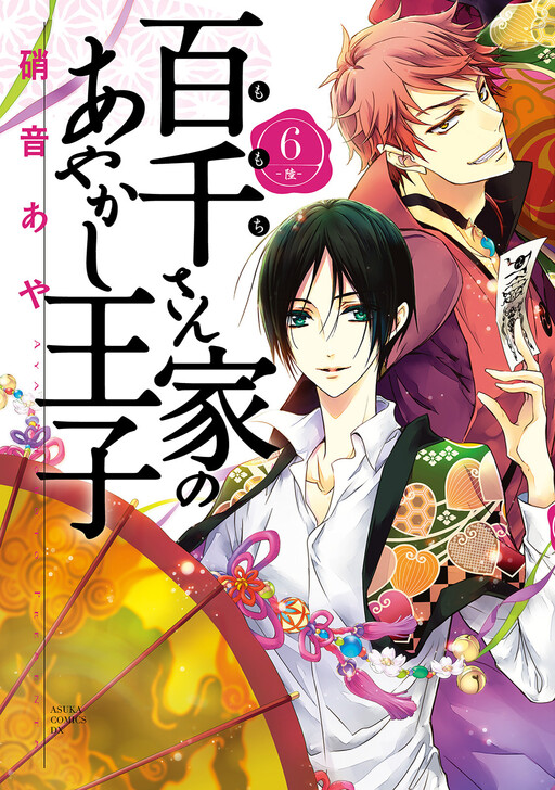 Tome 6