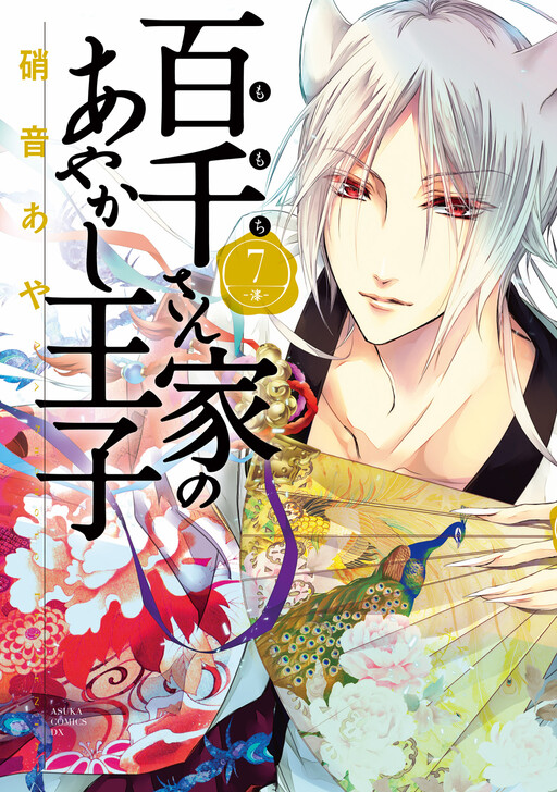 Tome 7