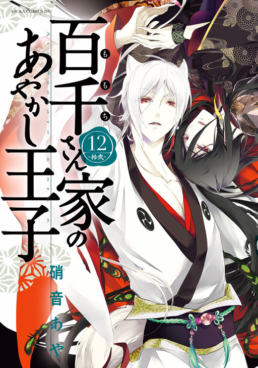 Tome 12