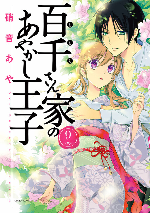 Tome 9