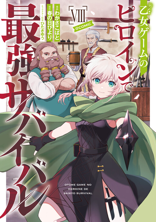 Otome Game no Heroine de Saikyou Survival cover