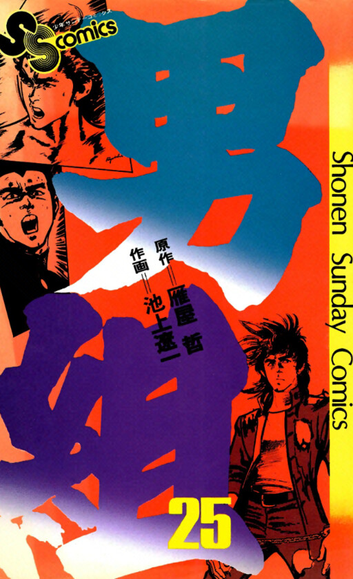 Обложка «Otokogumi»