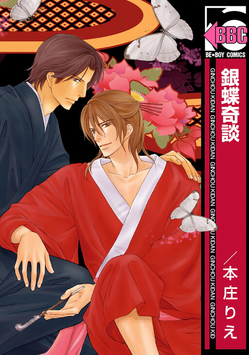 Ginchou Kidan