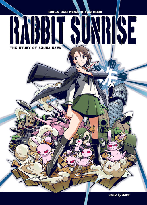 Обложка «Girls und Panzer - RABBIT SUNRISE (Doujinshi)»