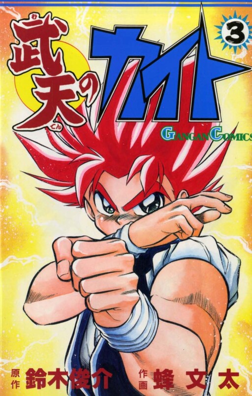 Muten's Kite