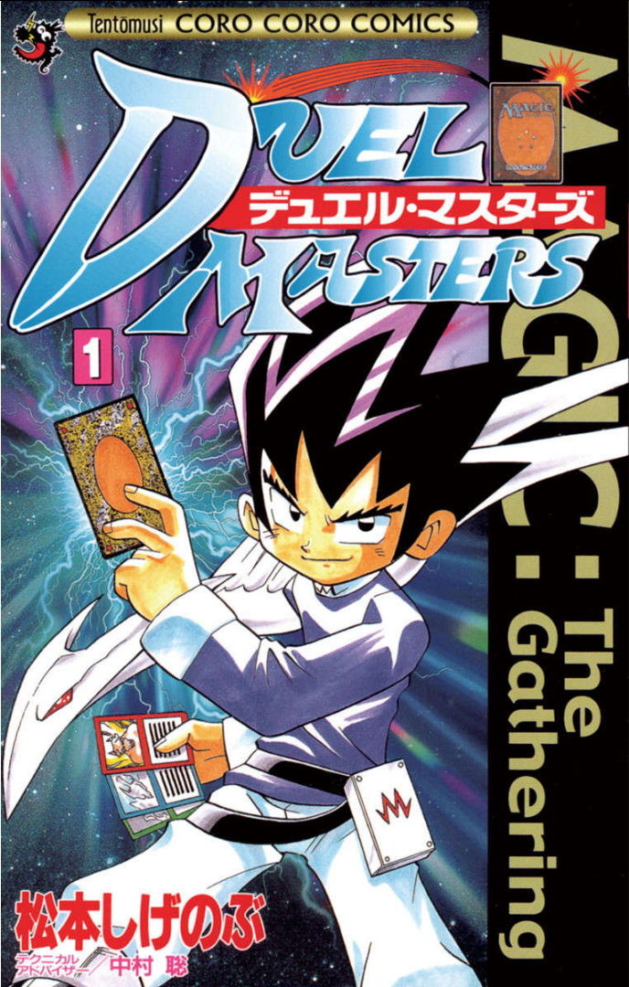 Duel Masters background