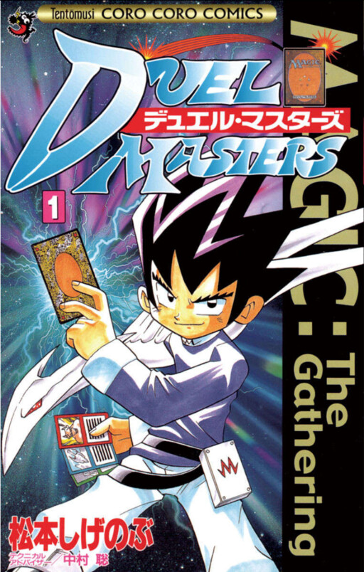 Duel Masters