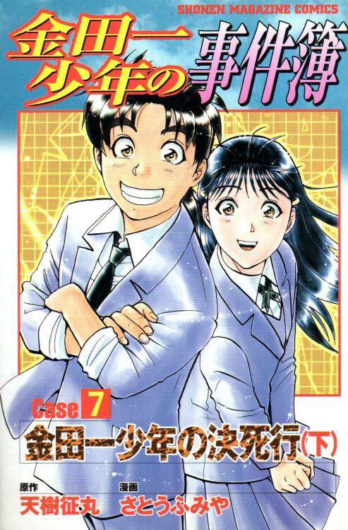 Обложка «The Kindaichi Case Files - Case Series»