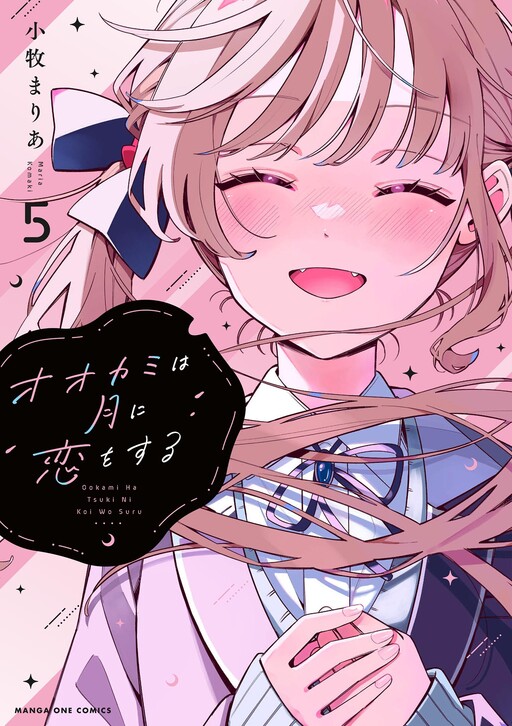 Ookami wa Tsuki ni Koi o Suru