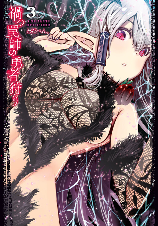 Tome 3