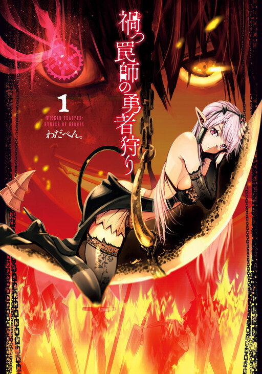 Tome 1