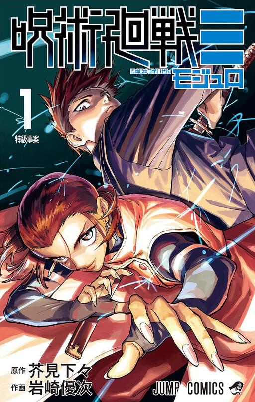 Tome 1